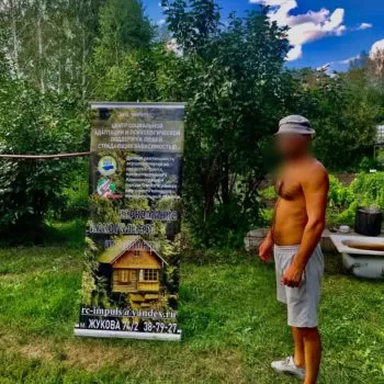 Летние активности