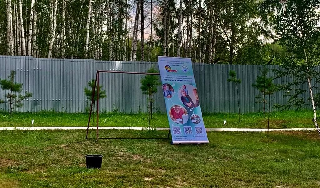 Спортивная площадка