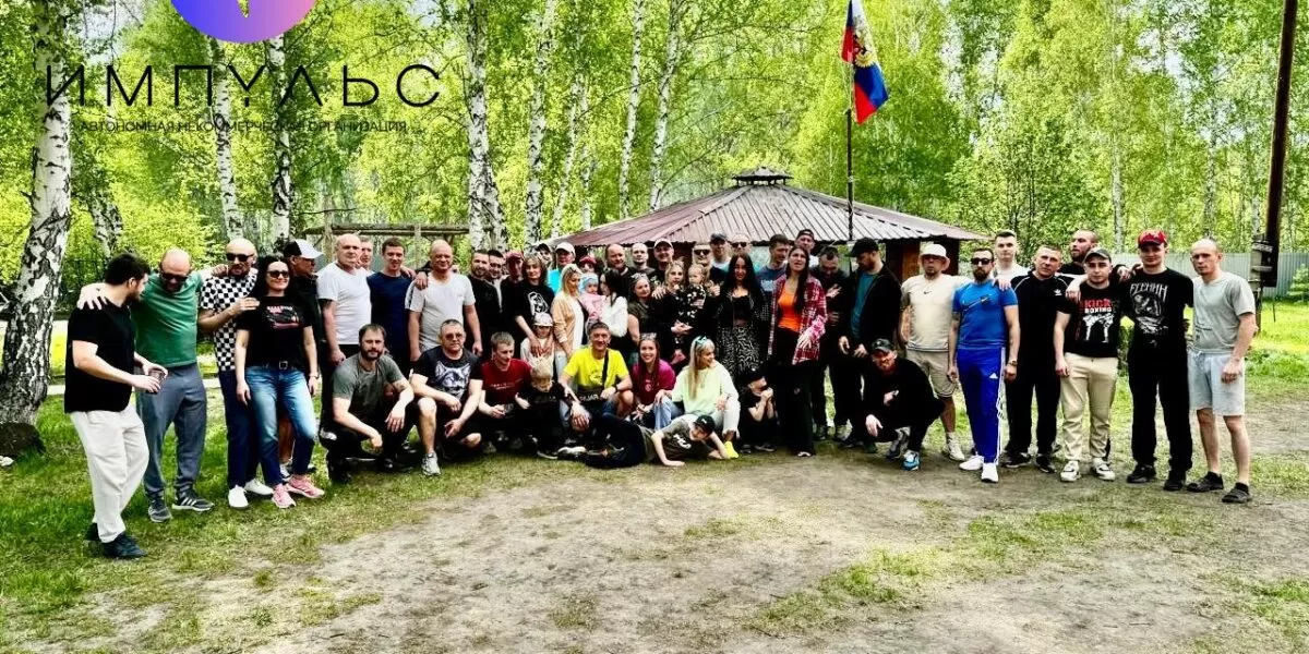 Реабилитационный центр Импульс