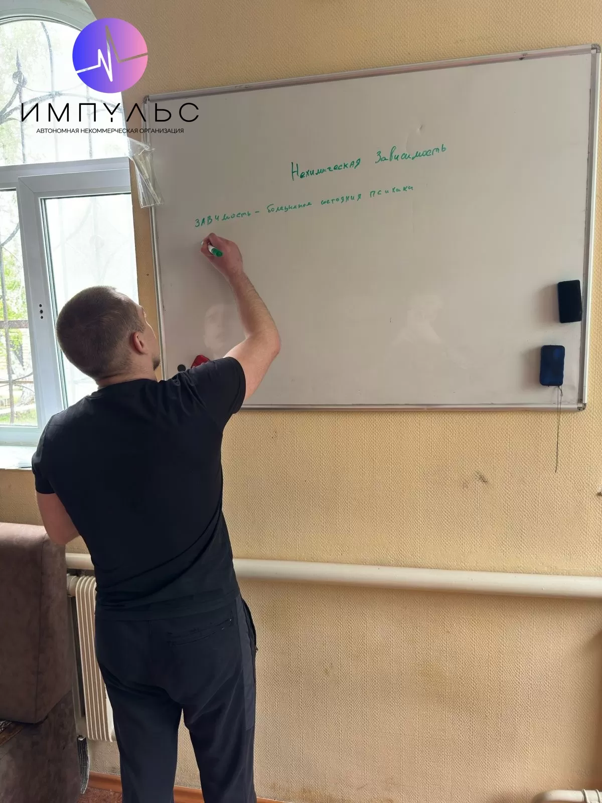 Семинар в реабилитационном центре