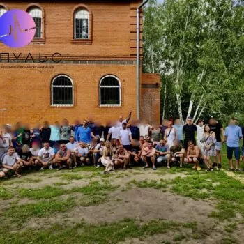 Посетители реабилитационного центра