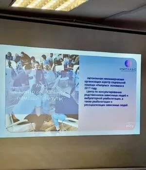 Лекция про реабилитационный центр